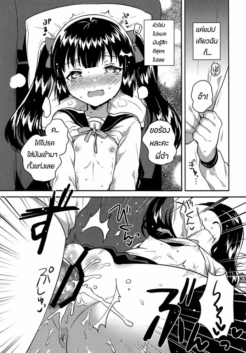 น้องสาวของผมกลายเป็นคนแปลกๆไปซะแล้ว (COMITIA123) [squeezecandyheaven (Ichihaya)] Imouto wa Chotto Atama ga Okashii + Omake | My Little Sister Is a Little Weird + Bonus Story หน้า 18