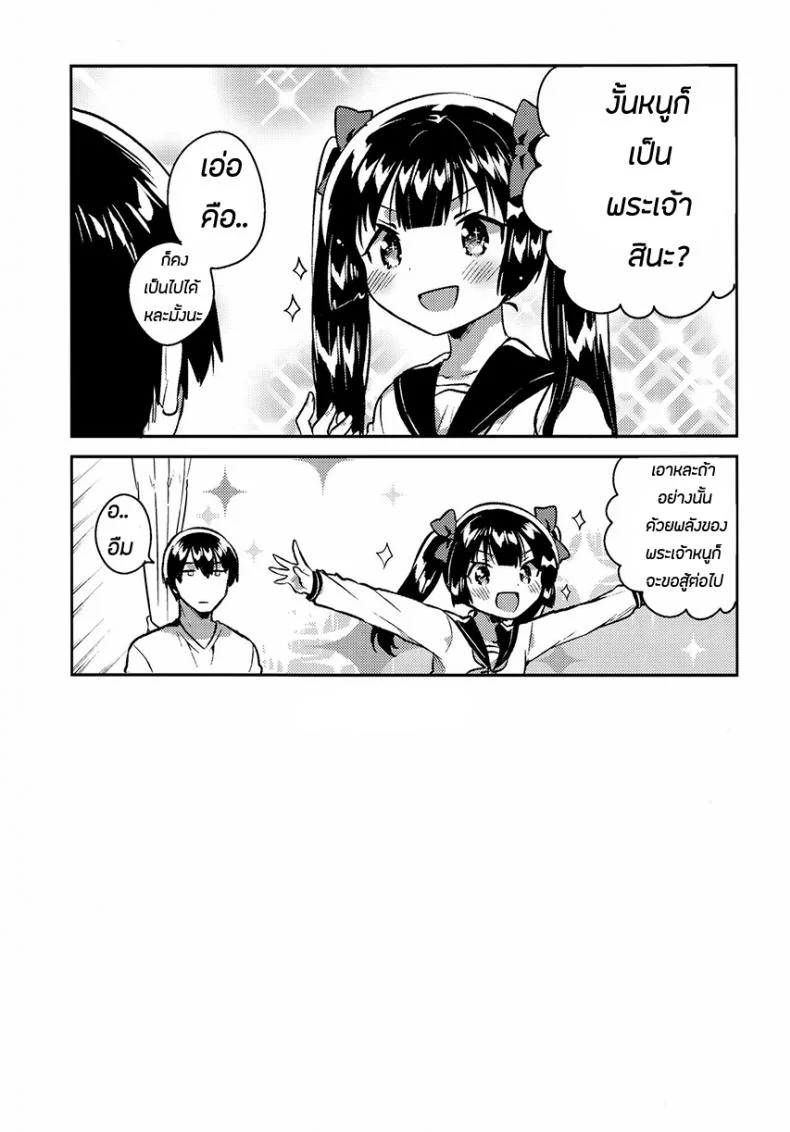 น้องสาวของผมกลายเป็นคนแปลกๆไปซะแล้ว (COMITIA123) [squeezecandyheaven (Ichihaya)] Imouto wa Chotto Atama ga Okashii + Omake | My Little Sister Is a Little Weird + Bonus Story หน้า 24