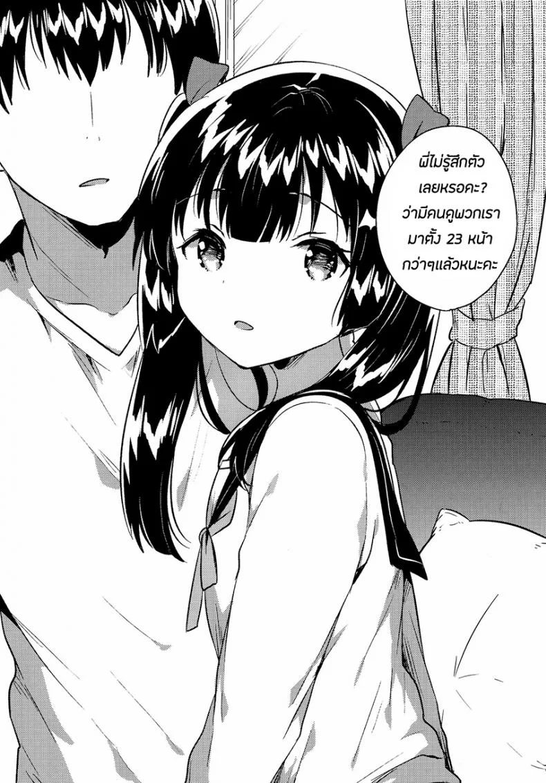 น้องสาวของผมกลายเป็นคนแปลกๆไปซะแล้ว (COMITIA123) [squeezecandyheaven (Ichihaya)] Imouto wa Chotto Atama ga Okashii + Omake | My Little Sister Is a Little Weird + Bonus Story หน้า 26