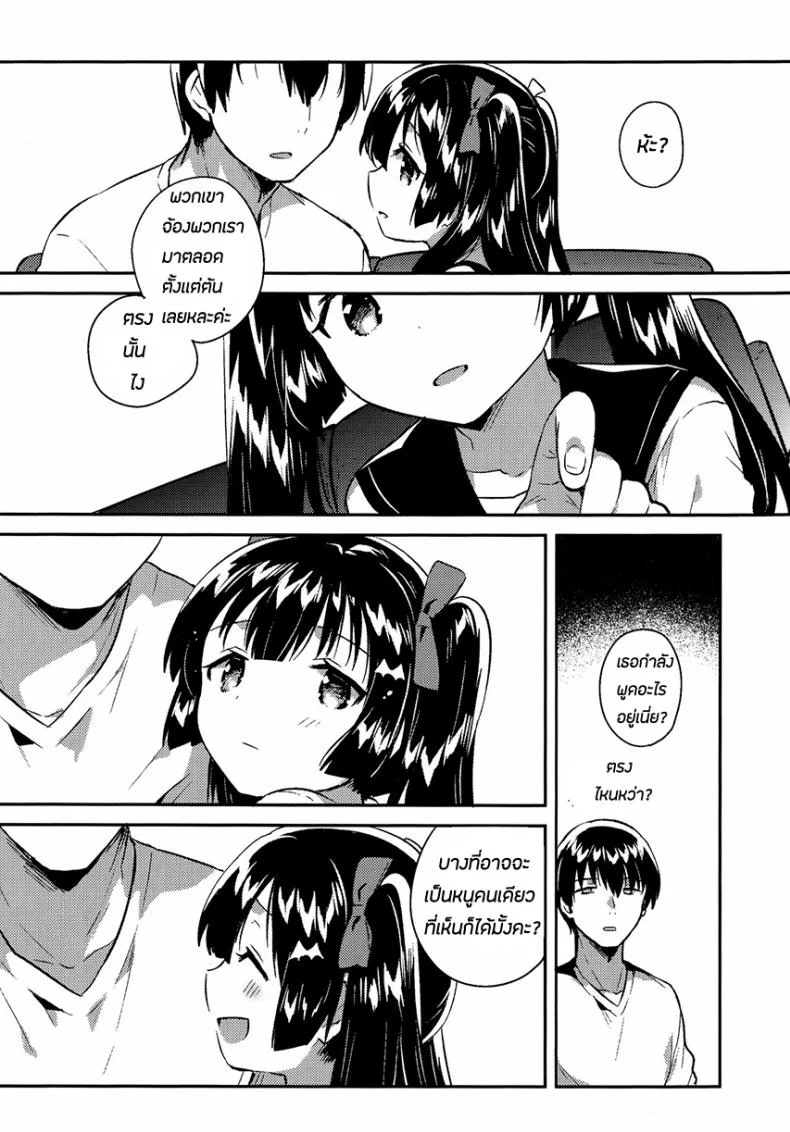 น้องสาวของผมกลายเป็นคนแปลกๆไปซะแล้ว (COMITIA123) [squeezecandyheaven (Ichihaya)] Imouto wa Chotto Atama ga Okashii + Omake | My Little Sister Is a Little Weird + Bonus Story หน้า 27