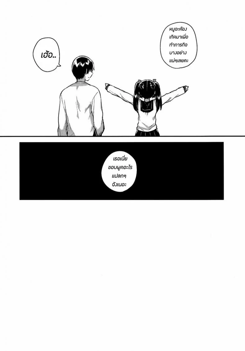 น้องสาวของผมกลายเป็นคนแปลกๆไปซะแล้ว (COMITIA123) [squeezecandyheaven (Ichihaya)] Imouto wa Chotto Atama ga Okashii + Omake | My Little Sister Is a Little Weird + Bonus Story หน้า 29