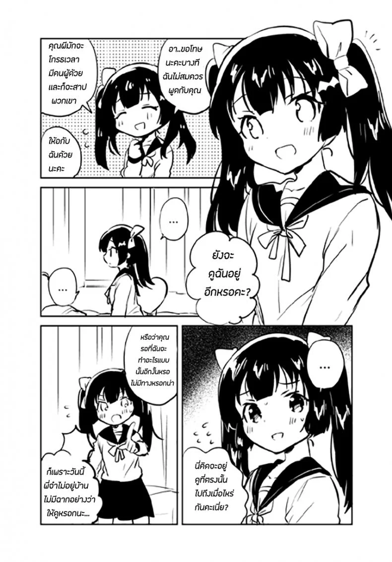 น้องสาวของผมกลายเป็นคนแปลกๆไปซะแล้ว (COMITIA123) [squeezecandyheaven (Ichihaya)] Imouto wa Chotto Atama ga Okashii + Omake | My Little Sister Is a Little Weird + Bonus Story หน้า 33