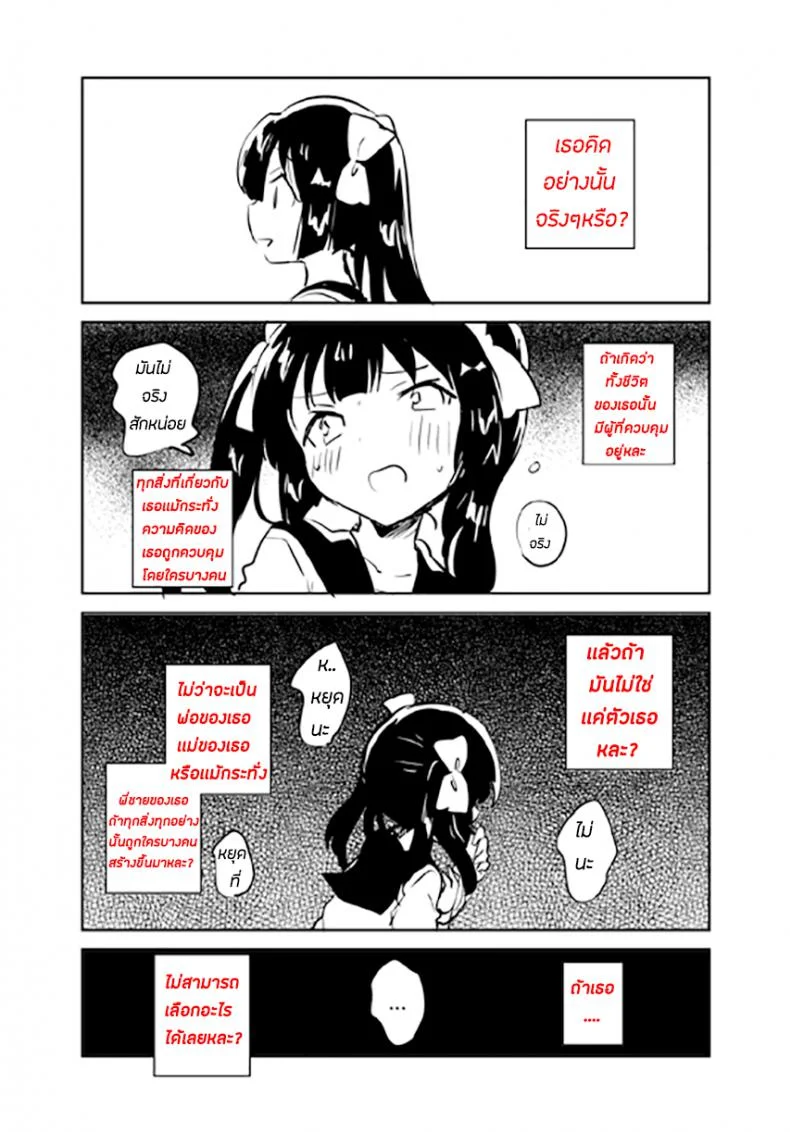 น้องสาวของผมกลายเป็นคนแปลกๆไปซะแล้ว (COMITIA123) [squeezecandyheaven (Ichihaya)] Imouto wa Chotto Atama ga Okashii + Omake | My Little Sister Is a Little Weird + Bonus Story หน้า 35