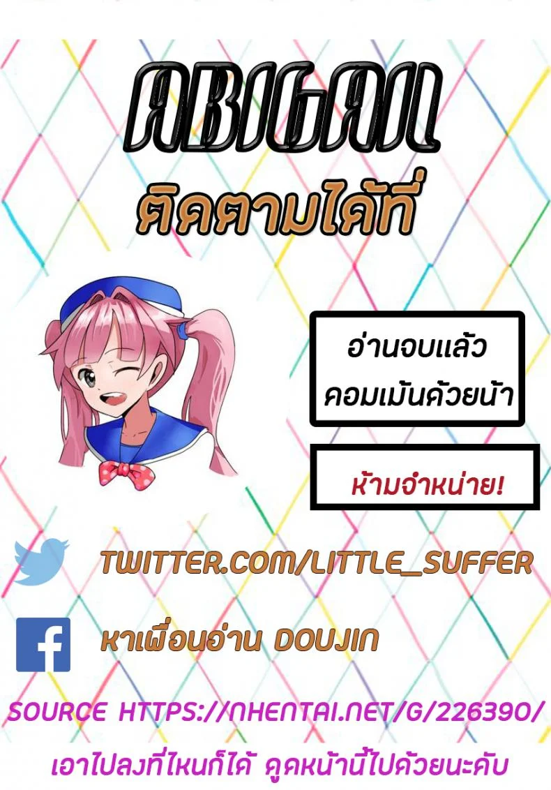 น้องสาวของผมกลายเป็นคนแปลกๆไปซะแล้ว (COMITIA123) [squeezecandyheaven (Ichihaya)] Imouto wa Chotto Atama ga Okashii + Omake | My Little Sister Is a Little Weird + Bonus Story หน้า 40