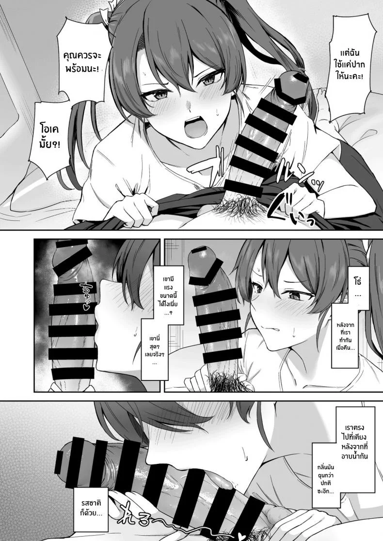 วันหยุดของซุยคาคุ[Solo Play (Gaffe Takaman)] Kyuujitsu no Kaku (Kantai Collection -KanColle-) หน้า 5