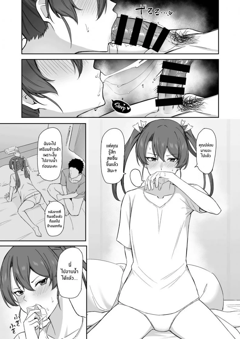 วันหยุดของซุยคาคุ[Solo Play (Gaffe Takaman)] Kyuujitsu no Kaku (Kantai Collection -KanColle-) หน้า 8