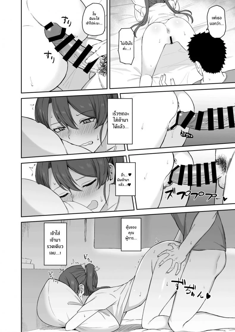วันหยุดของซุยคาคุ[Solo Play (Gaffe Takaman)] Kyuujitsu no Kaku (Kantai Collection -KanColle-) หน้า 11