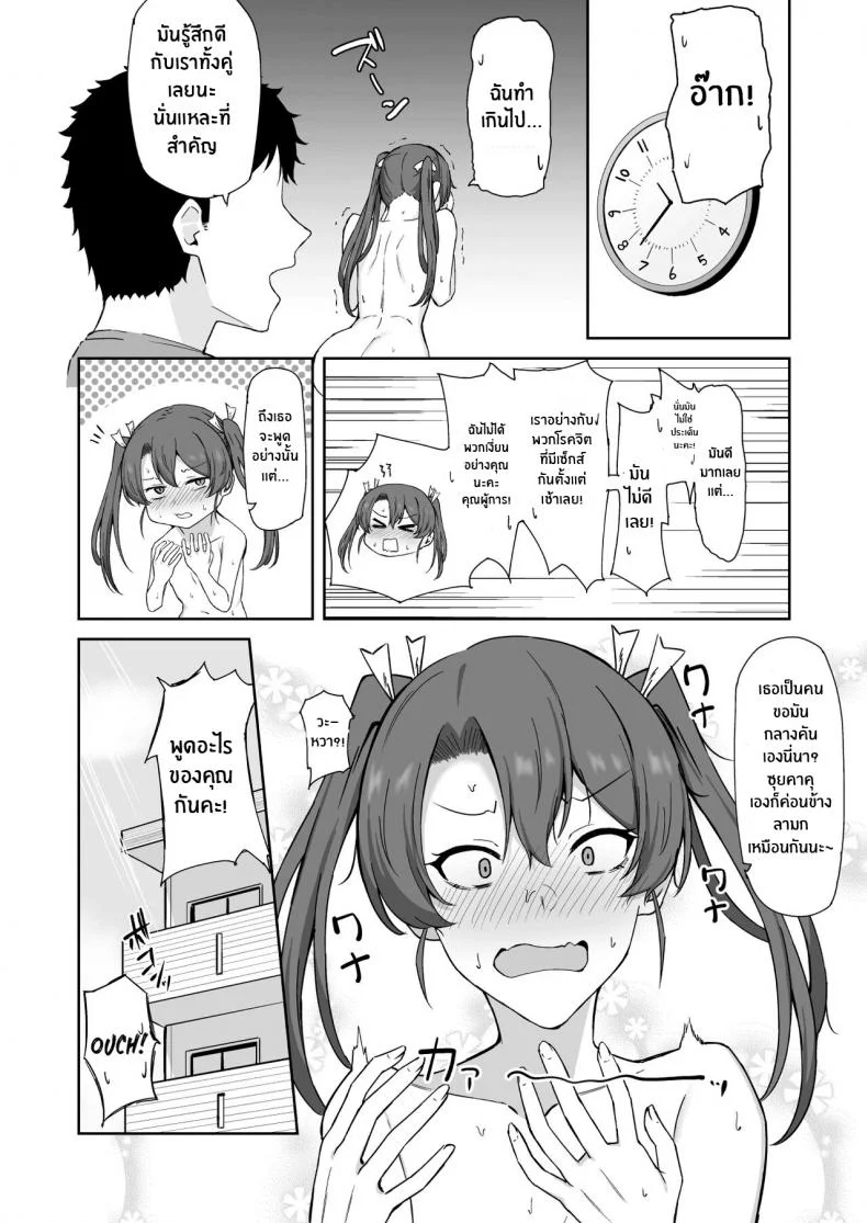 วันหยุดของซุยคาคุ[Solo Play (Gaffe Takaman)] Kyuujitsu no Kaku (Kantai Collection -KanColle-) หน้า 21