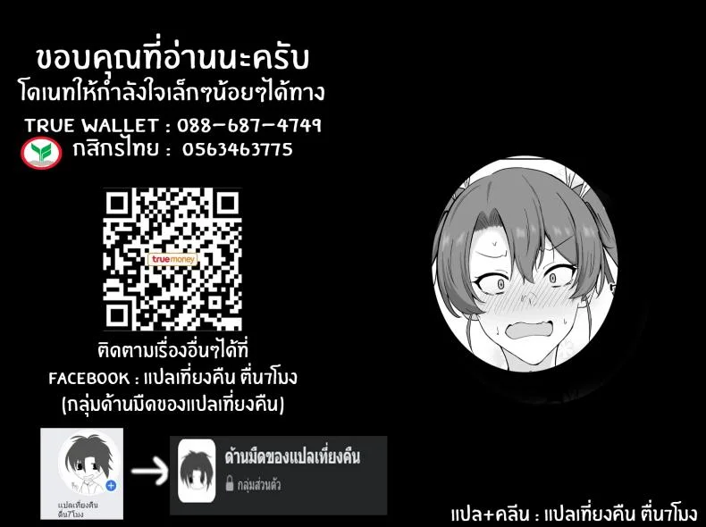 วันหยุดของซุยคาคุ[Solo Play (Gaffe Takaman)] Kyuujitsu no Kaku (Kantai Collection -KanColle-) หน้า 25