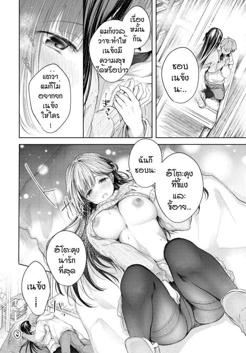 จูบที่ตราตึง [Koshino] Ducky หน้า 14