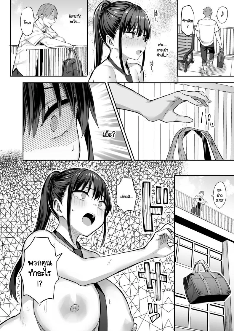 เพื่อนสมัยเด็กที่ผมชอบกลายเป็นของเล่นให้พวกกุ๊ยเสียแล้ว  [Ichibocchi (Ichinomiya Yuu)] Zutto Suki datta Kyonyuu Osananajimi ga Furyou-tachi ni Moteasobareta Nanokakan Chuu หน้า 19