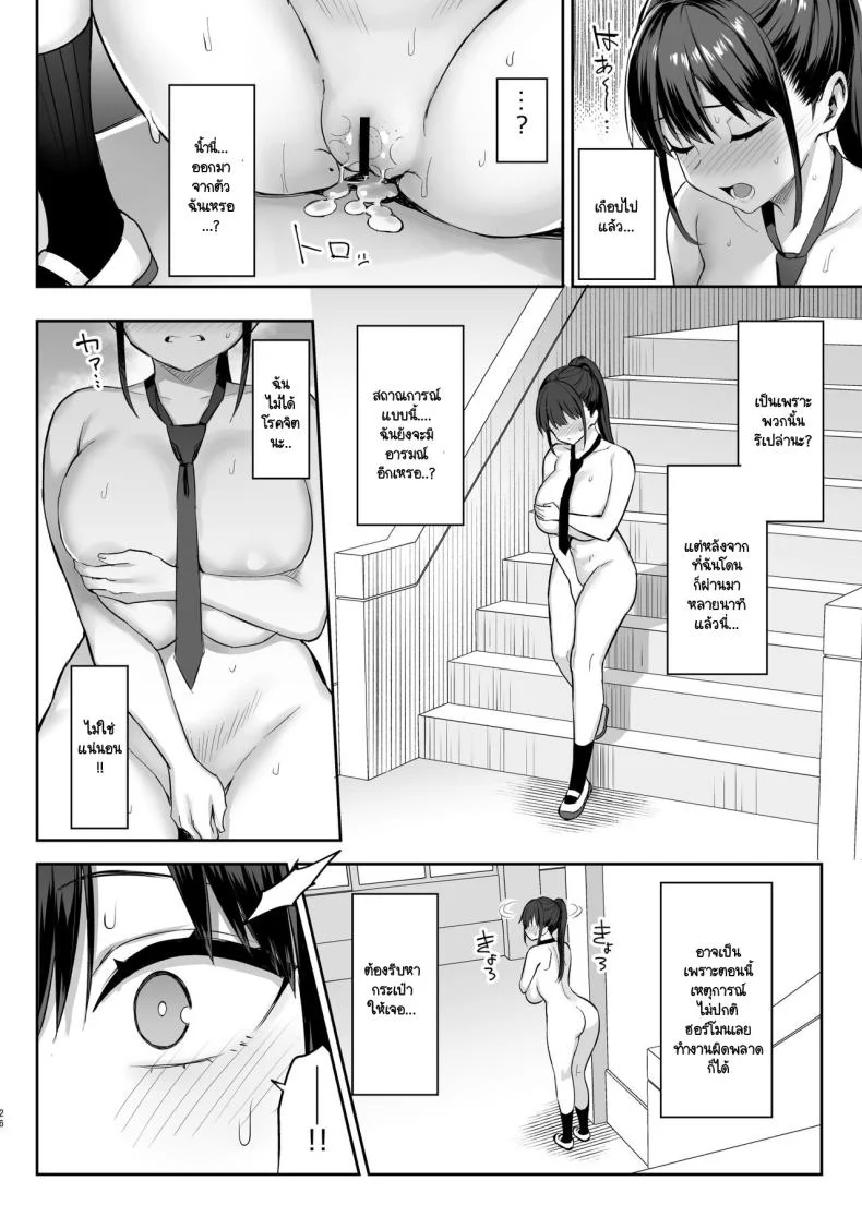 เพื่อนสมัยเด็กที่ผมชอบกลายเป็นของเล่นให้พวกกุ๊ยเสียแล้ว  [Ichibocchi (Ichinomiya Yuu)] Zutto Suki datta Kyonyuu Osananajimi ga Furyou-tachi ni Moteasobareta Nanokakan Chuu หน้า 27
