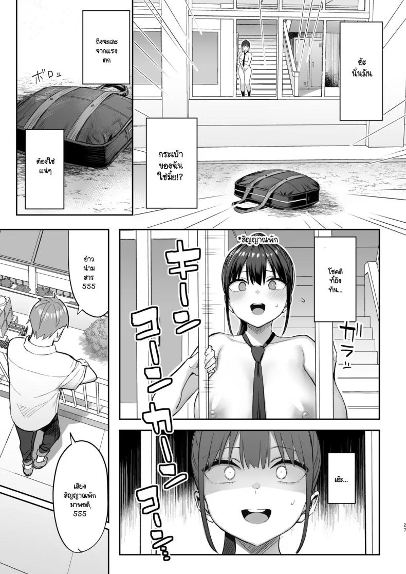 เพื่อนสมัยเด็กที่ผมชอบกลายเป็นของเล่นให้พวกกุ๊ยเสียแล้ว  [Ichibocchi (Ichinomiya Yuu)] Zutto Suki datta Kyonyuu Osananajimi ga Furyou-tachi ni Moteasobareta Nanokakan Chuu หน้า 28