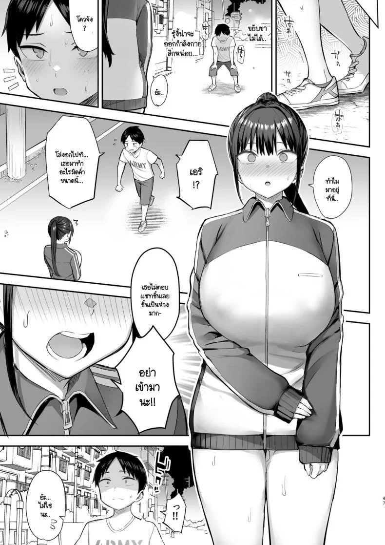 เพื่อนสมัยเด็กที่ผมชอบกลายเป็นของเล่นให้พวกกุ๊ยเสียแล้ว  [Ichibocchi (Ichinomiya Yuu)] Zutto Suki datta Kyonyuu Osananajimi ga Furyou-tachi ni Moteasobareta Nanokakan Chuu หน้า 48