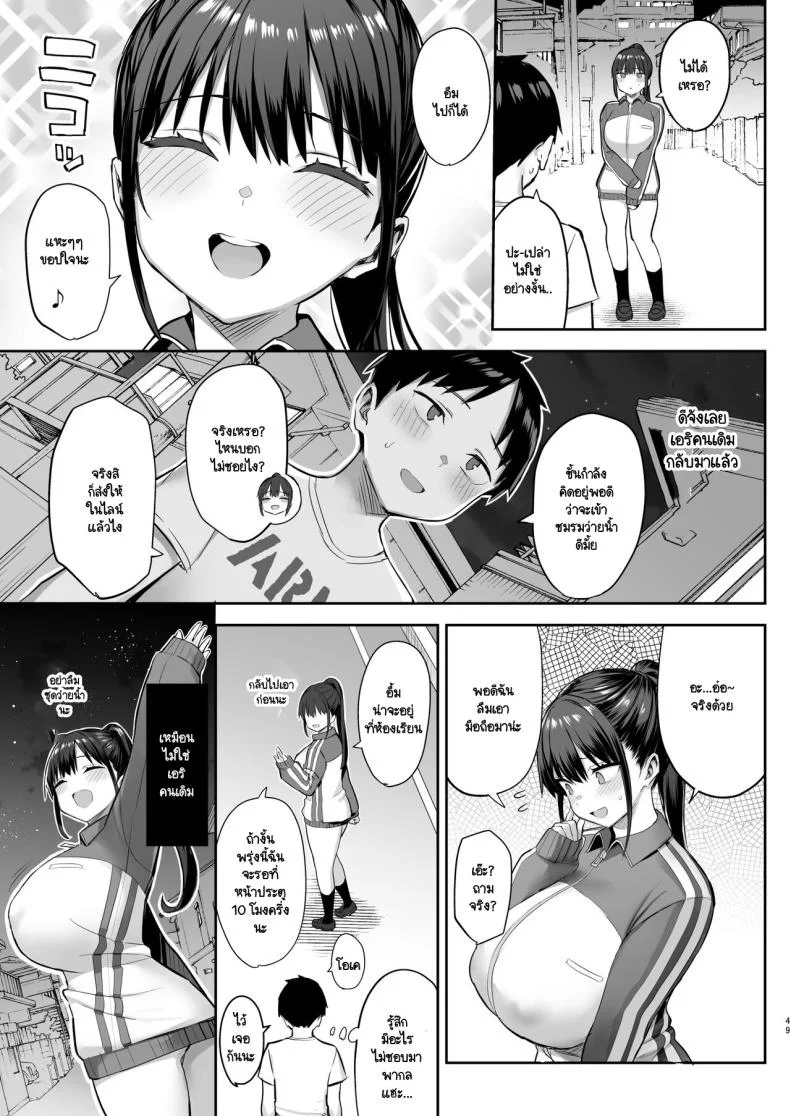 เพื่อนสมัยเด็กที่ผมชอบกลายเป็นของเล่นให้พวกกุ๊ยเสียแล้ว  [Ichibocchi (Ichinomiya Yuu)] Zutto Suki datta Kyonyuu Osananajimi ga Furyou-tachi ni Moteasobareta Nanokakan Chuu หน้า 50
