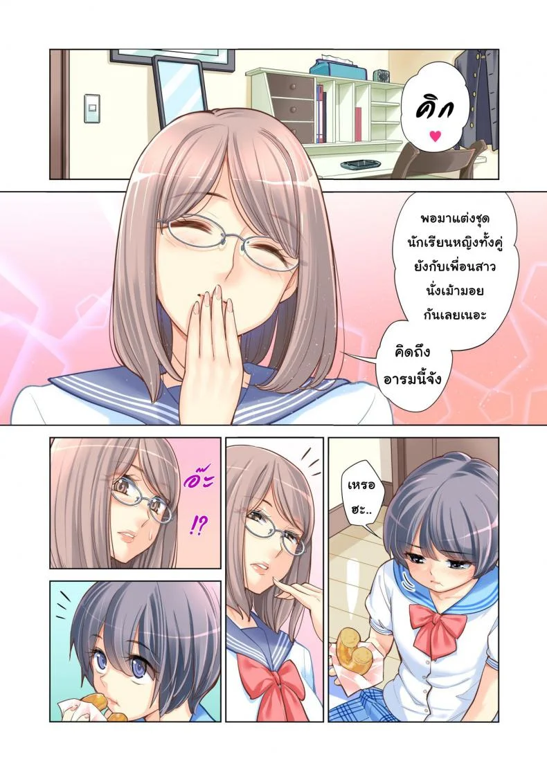 พี่น้องต้องห้าม [Tsusauto] Failing as Brother and Sister หน้า 11