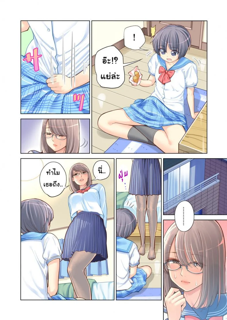 พี่น้องต้องห้าม [Tsusauto] Failing as Brother and Sister หน้า 12