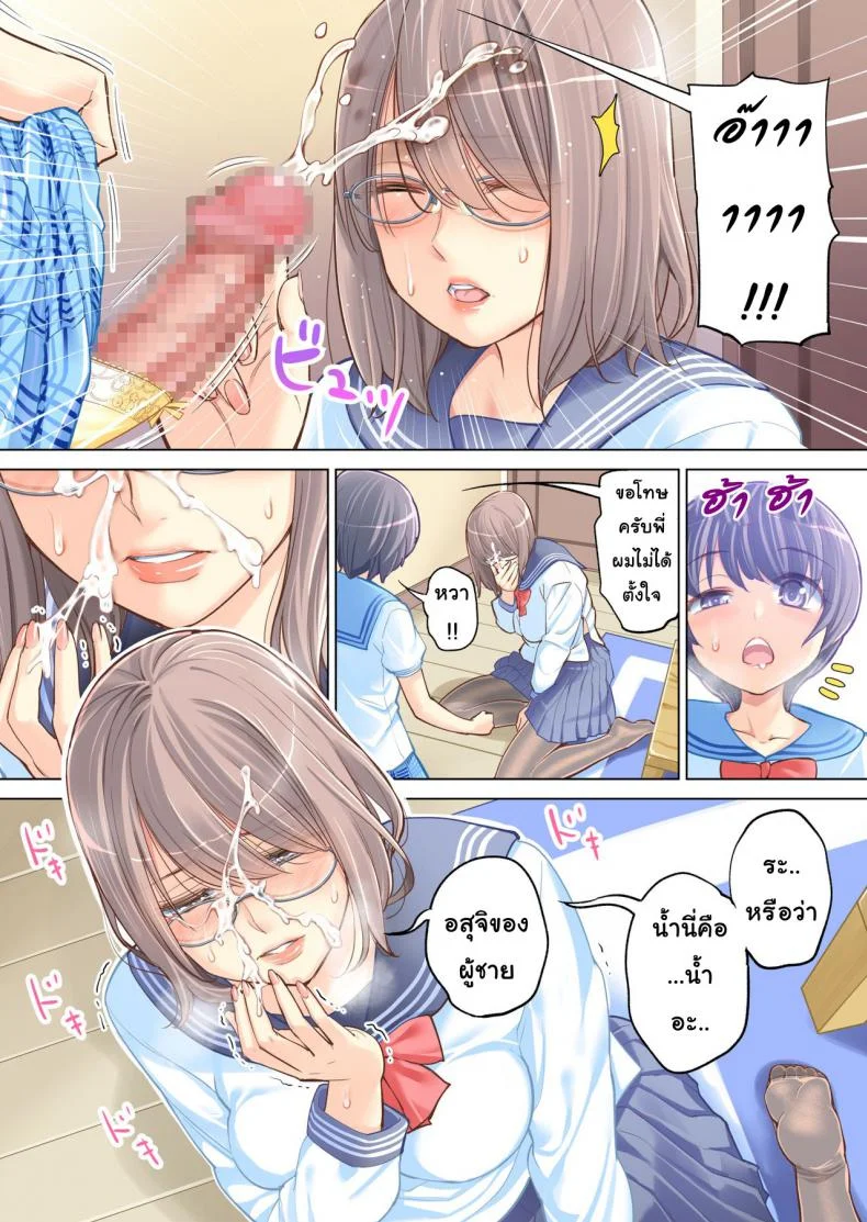 พี่น้องต้องห้าม [Tsusauto] Failing as Brother and Sister หน้า 19