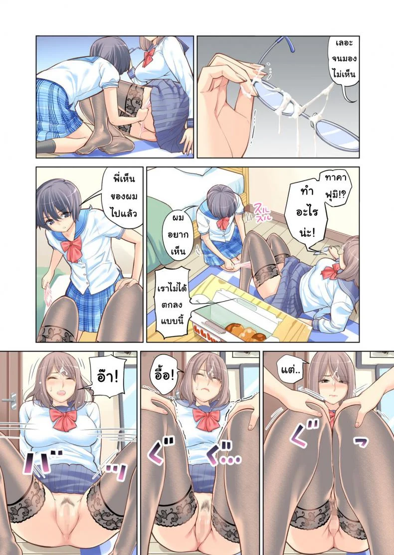 พี่น้องต้องห้าม [Tsusauto] Failing as Brother and Sister หน้า 20