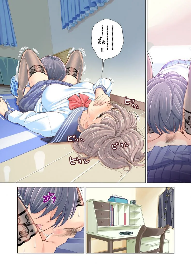 พี่น้องต้องห้าม [Tsusauto] Failing as Brother and Sister หน้า 24
