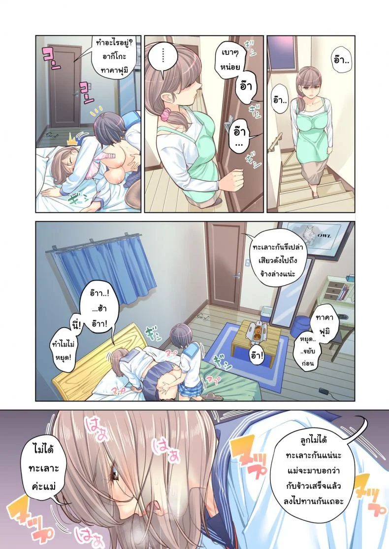 พี่น้องต้องห้าม [Tsusauto] Failing as Brother and Sister หน้า 33