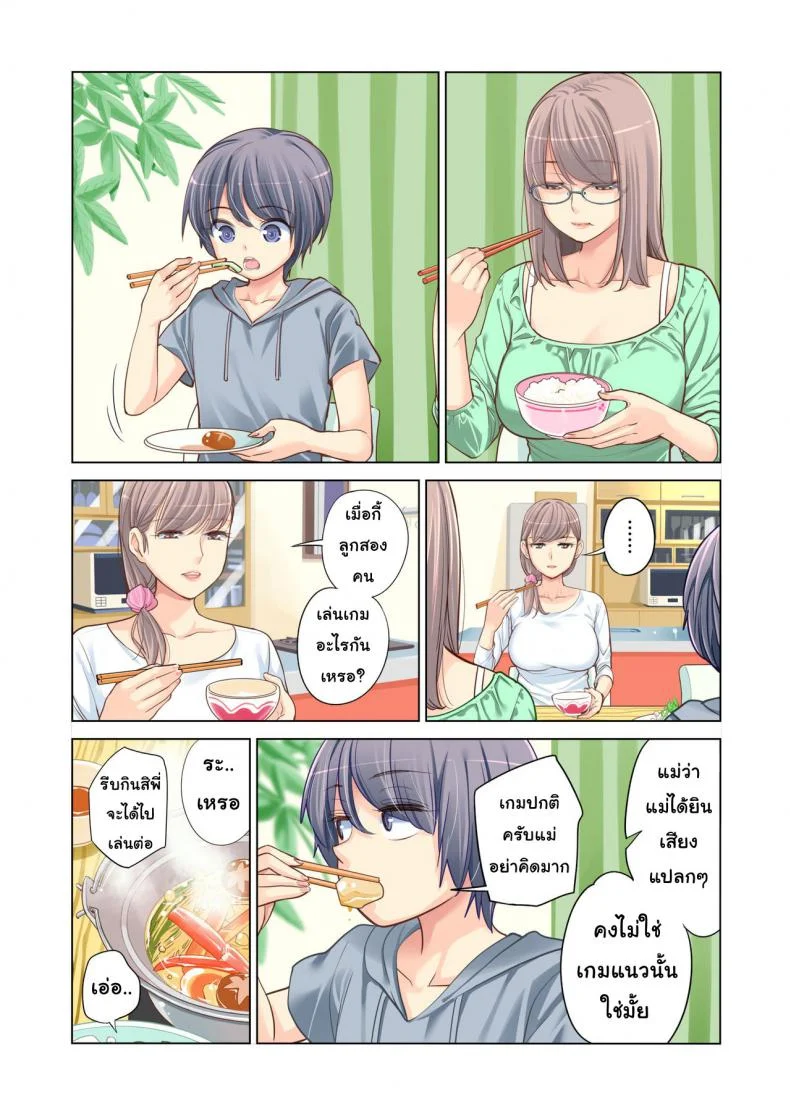 พี่น้องต้องห้าม [Tsusauto] Failing as Brother and Sister หน้า 43