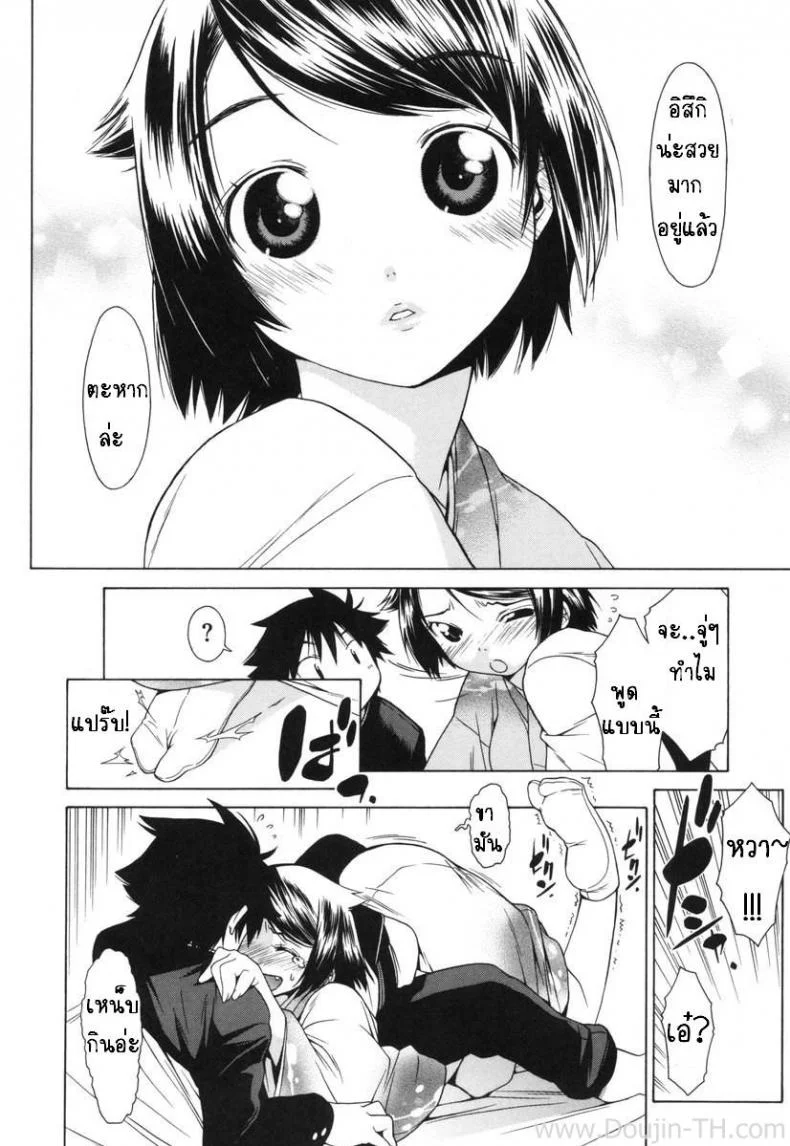 เป็นแบบที่เธอชอบ [Ikeda Sakura] Hanakazura (COMIC Megastore 2008-04) หน้า 4