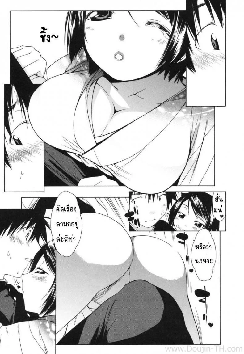 เป็นแบบที่เธอชอบ [Ikeda Sakura] Hanakazura (COMIC Megastore 2008-04) หน้า 5