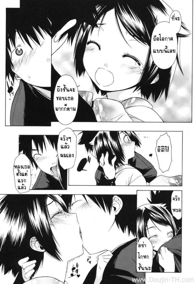 เป็นแบบที่เธอชอบ [Ikeda Sakura] Hanakazura (COMIC Megastore 2008-04) หน้า 7