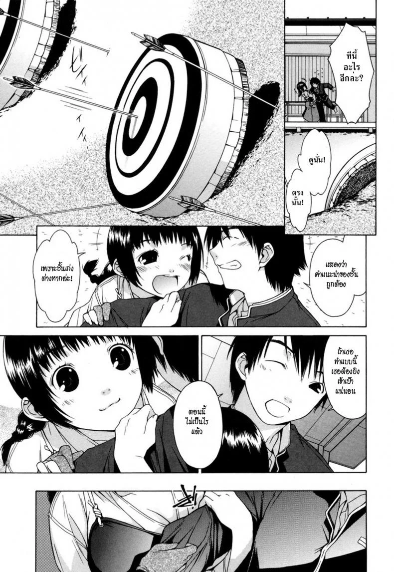 ดอกนี้จัดให้เธอ [ikeda sakura] Isshi Souren | Arrow Training หน้า 5