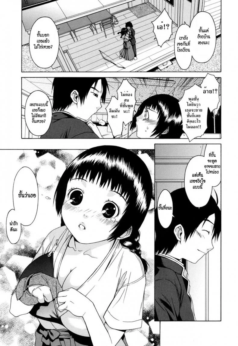 ดอกนี้จัดให้เธอ [ikeda sakura] Isshi Souren | Arrow Training หน้า 7