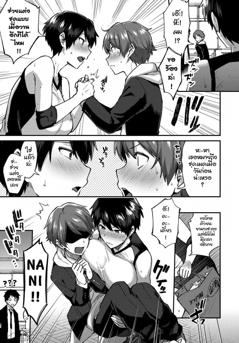 หลงรักเธอ เพราะเธอน่ารัก [Ikeshita Maue] COMIC Anthurium 2019-01 - หน้า 5