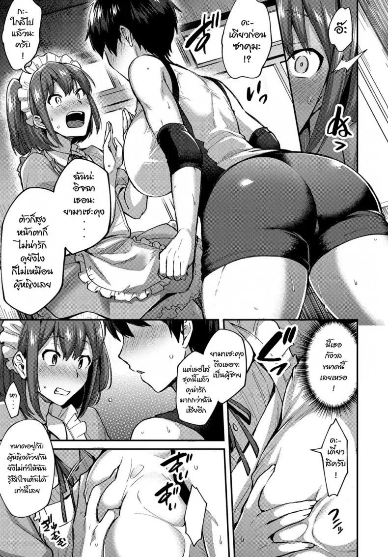หลงรักเธอ เพราะเธอน่ารัก [Ikeshita Maue] COMIC Anthurium 2019-01 - หน้า 7