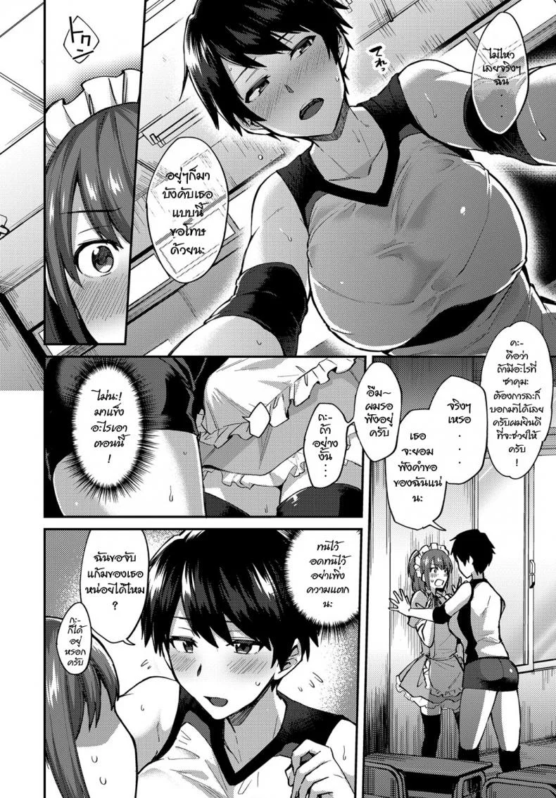 หลงรักเธอ เพราะเธอน่ารัก [Ikeshita Maue] COMIC Anthurium 2019-01 - หน้า 8