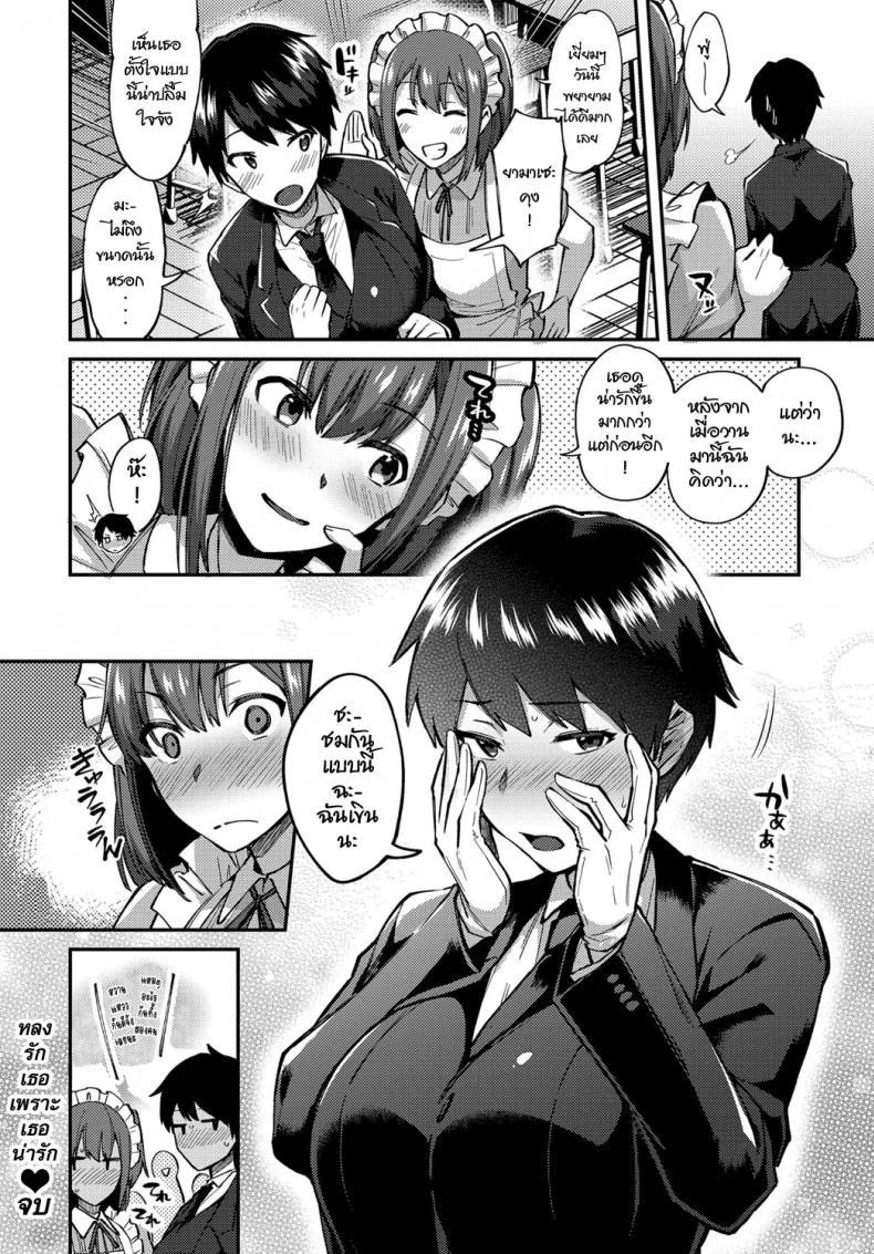 หลงรักเธอ เพราะเธอน่ารัก [Ikeshita Maue] COMIC Anthurium 2019-01 - หน้า 26