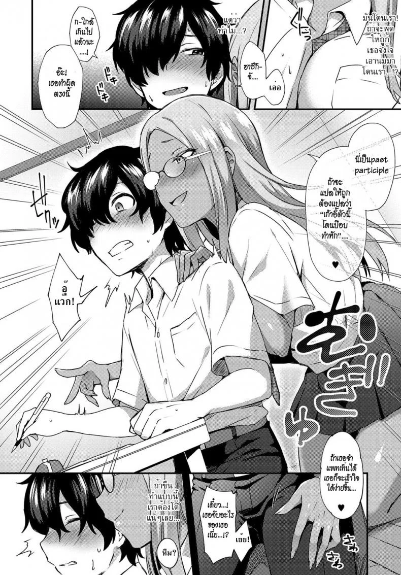 นี่เรามาเรียนอะไรกัน [Ikeshita Maue] Haduki Run Wild (COMIC Anthurium 2017-09) หน้า 4