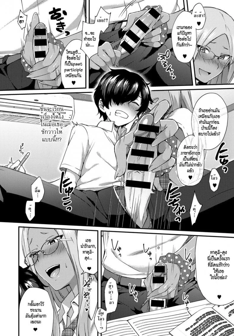 นี่เรามาเรียนอะไรกัน [Ikeshita Maue] Haduki Run Wild (COMIC Anthurium 2017-09) หน้า 6