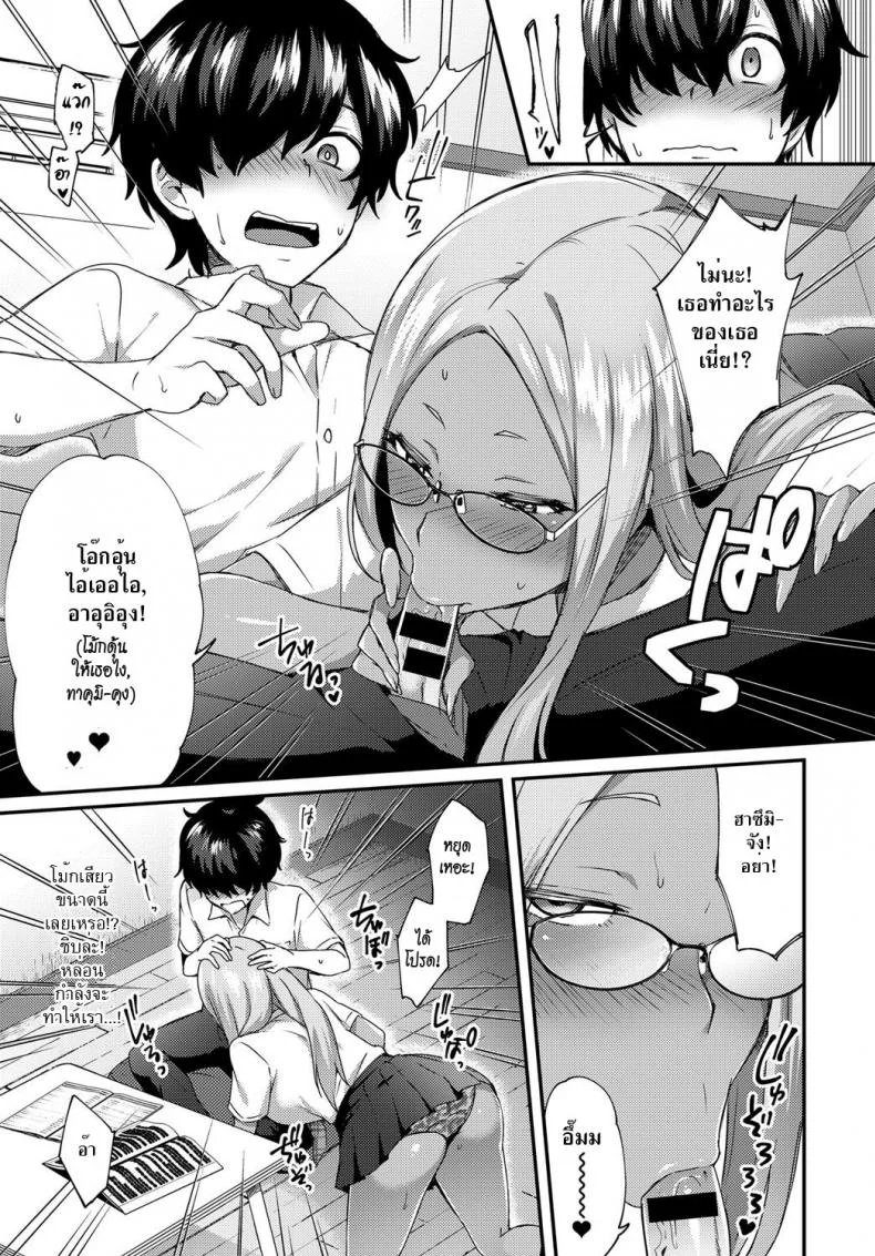 นี่เรามาเรียนอะไรกัน [Ikeshita Maue] Haduki Run Wild (COMIC Anthurium 2017-09) หน้า 7