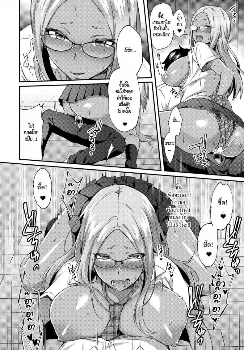 นี่เรามาเรียนอะไรกัน [Ikeshita Maue] Haduki Run Wild (COMIC Anthurium 2017-09) หน้า 10