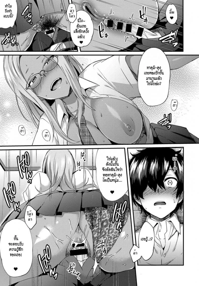 นี่เรามาเรียนอะไรกัน [Ikeshita Maue] Haduki Run Wild (COMIC Anthurium 2017-09) หน้า 11