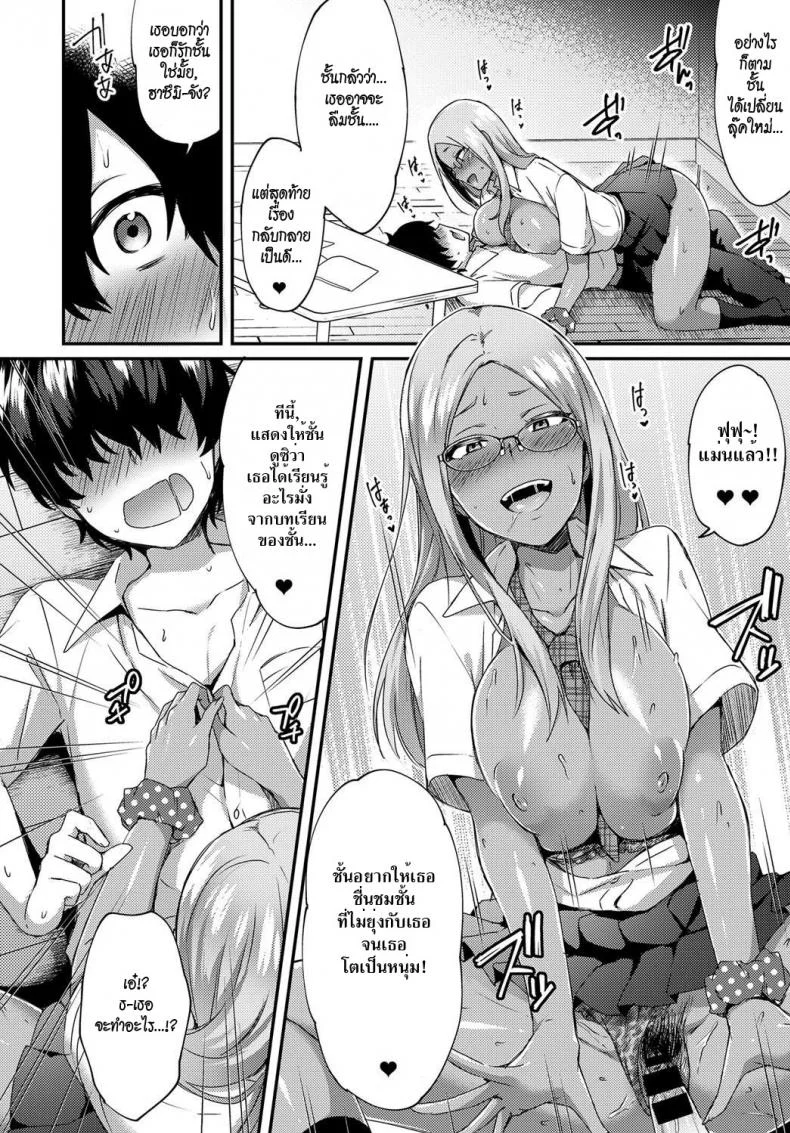 นี่เรามาเรียนอะไรกัน [Ikeshita Maue] Haduki Run Wild (COMIC Anthurium 2017-09) หน้า 12