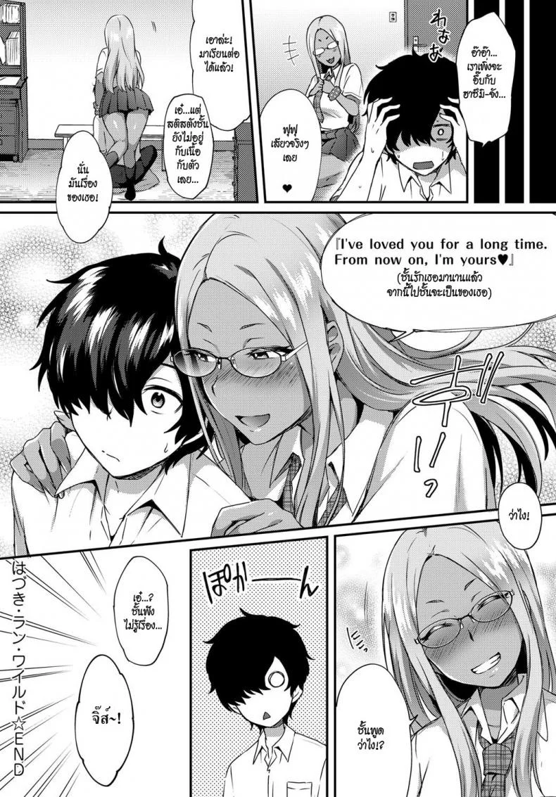 นี่เรามาเรียนอะไรกัน [Ikeshita Maue] Haduki Run Wild (COMIC Anthurium 2017-09) หน้า 16