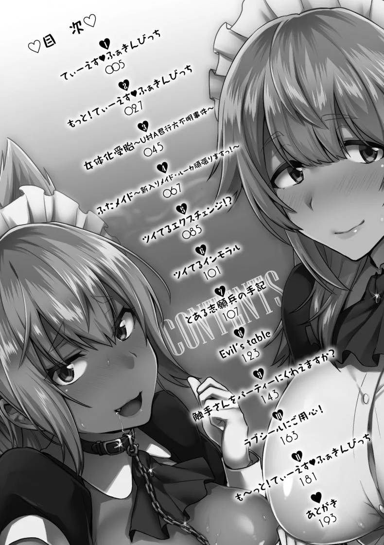 ใจมันร่าน [Ikeshita Maue] Trans Bitchใจมันร่าน 1 หน้า 4