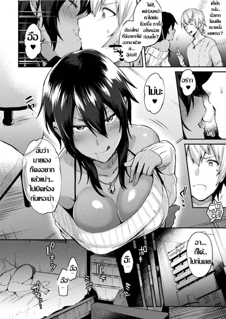 ใจมันร่าน [Ikeshita Maue] Trans Bitchใจมันร่าน 1 หน้า 28