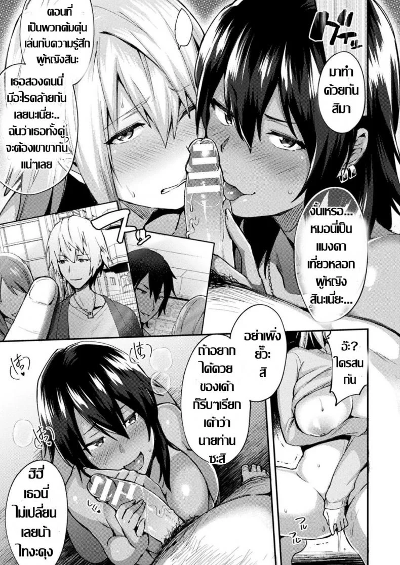 ใจมันร่าน [Ikeshita Maue] Trans Bitchใจมันร่าน 2 หน้า 11