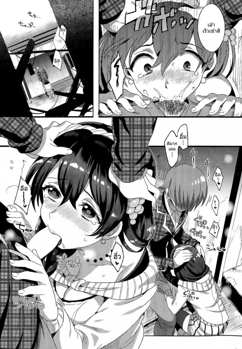 คนใกล้ตัวร้ายที่สุด [Ikezaki Misa] kyousui lover หน้า 7
