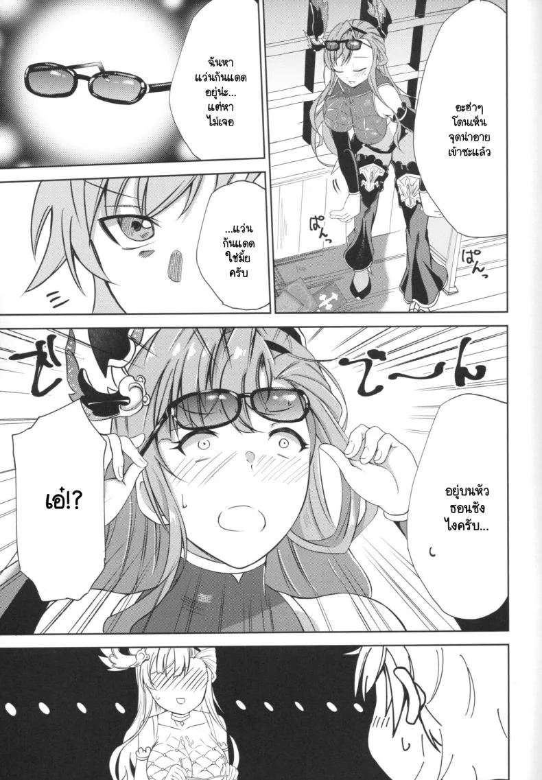 กุมความลับหนึ่งในสิบเทพ [PassingShower (Hikaru)] Tweyen-san no Yowami (Granblue Fantasy) หน้า 4