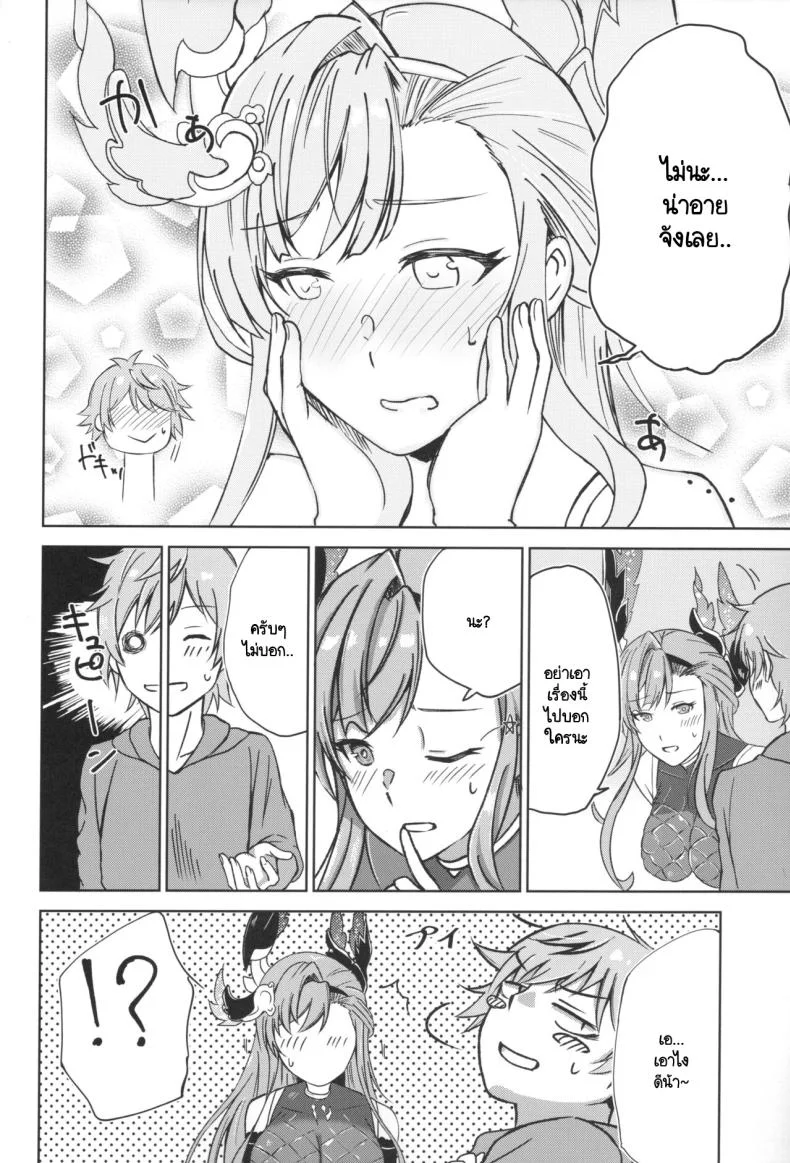 กุมความลับหนึ่งในสิบเทพ [PassingShower (Hikaru)] Tweyen-san no Yowami (Granblue Fantasy) หน้า 5