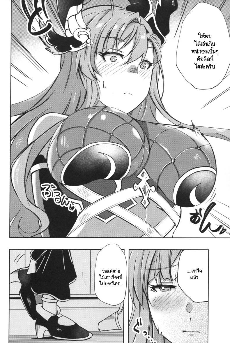 กุมความลับหนึ่งในสิบเทพ [PassingShower (Hikaru)] Tweyen-san no Yowami (Granblue Fantasy) หน้า 7