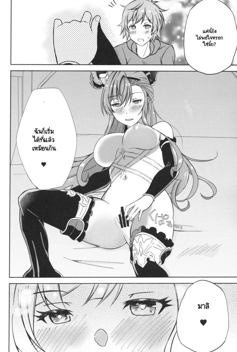 กุมความลับหนึ่งในสิบเทพ [PassingShower (Hikaru)] Tweyen-san no Yowami (Granblue Fantasy) หน้า 13